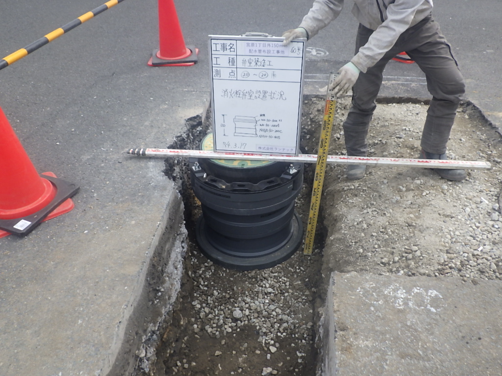 宮原１丁目外150ｍｍ配水管布設工事他（大阪市水道局）