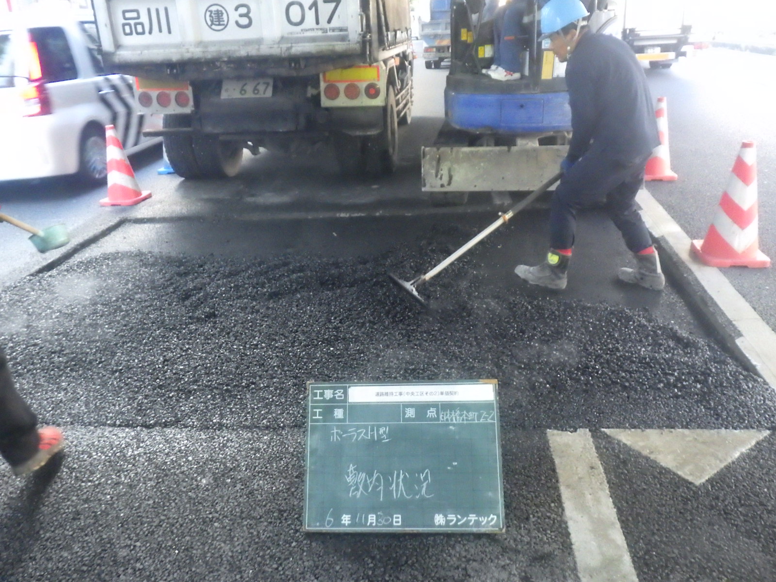 道路維持工事（中央工区その2）単価契約（東京都第一建設事務所）