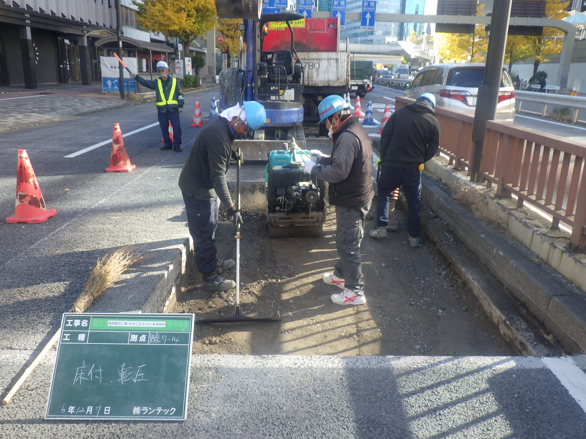 道路維持工事（中央工区その2）単価契約（東京都第一建設事務所）