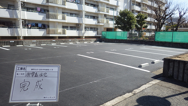 （大阪市住宅供給公社）御幣島住宅駐車場舗装工事